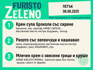 Месно 200 ZeLeno /  06 юни