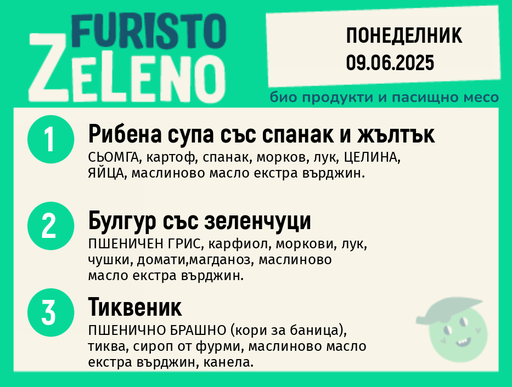 Месно 200 ZeLeno / 09 юни