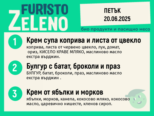 Месно 200 ZeLeno / 20 юни