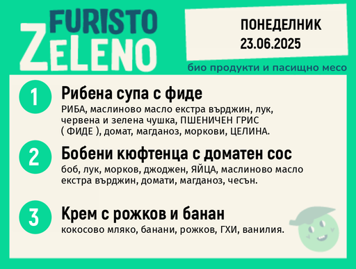 Месно 200 ZeLeno / 23 юни