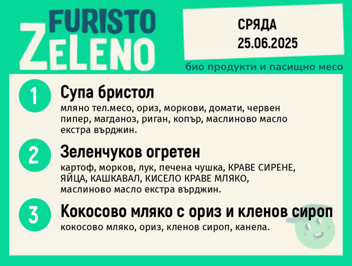 Месно 200 ZeLeno /  25 юни