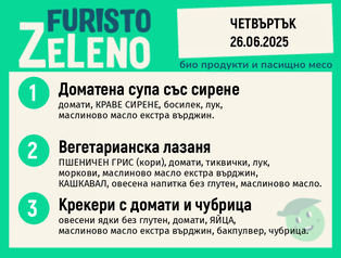 Месно 200 ZeLeno /  26 юни