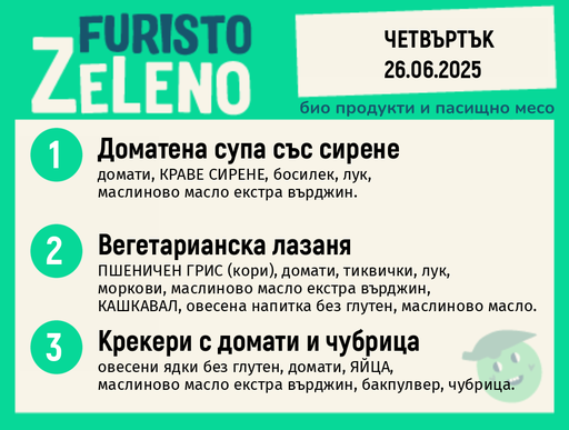 Месно 200 ZeLeno /  26 юни