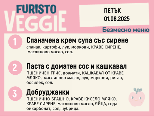 [DY.05.25.5597] Меню 01.08 Екстра безмесно 200гр. 