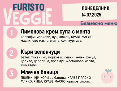 [DY.05.25.5564] Меню 14.07 безмесно 200гр.