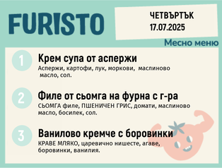 Меню 17.07 месно 200гр.