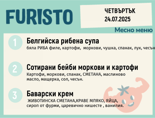 Меню 24.07 месно 200гр.