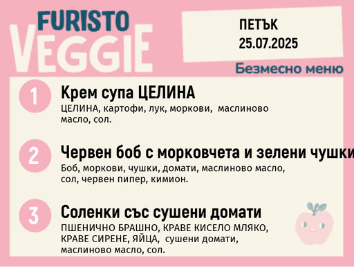 [DY.05.25.5584] Меню 25.07 безмесно 200гр.