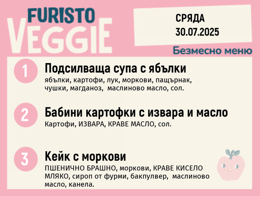 [DY.05.25.5591] Меню 30.07 безмесно 200гр.