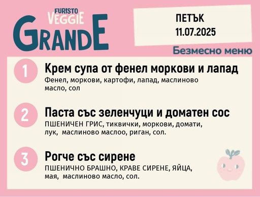 [DY.05.25.5655] Меню 11.07 безмесно 300гр.