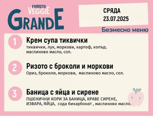 Меню 23.07 безмесно 300гр. 