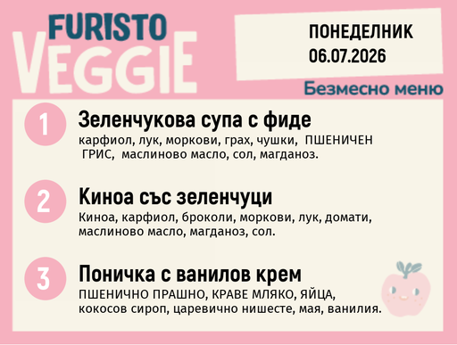 [DY.06.26.10716] Меню 06.07 безмесно 200гр.