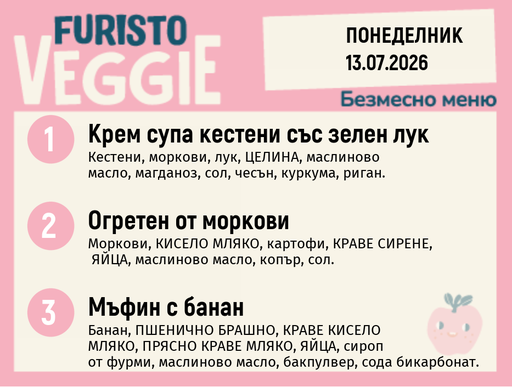 [DY.06.26.10728] Меню 13.07 безмесно 200гр.