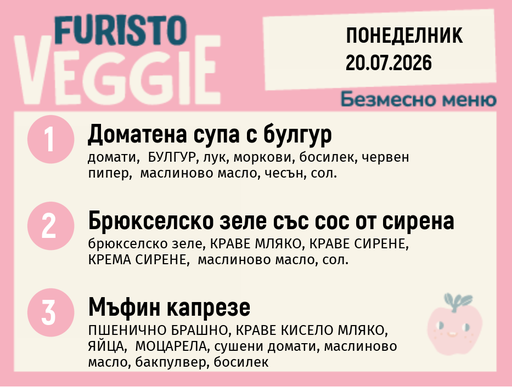 [DY.06.26.10740] Меню 20.07 безмесно 200гр.