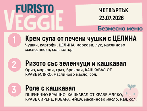 [DY.06.26.10746] Меню 23.07 безмесно 200гр.