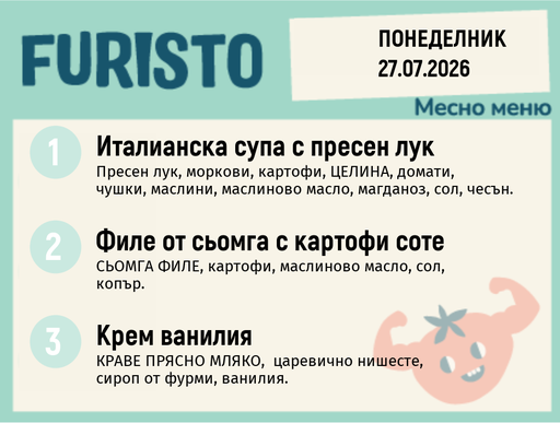 [DY.06.26.10753] Меню 27.07 месно 200гр.