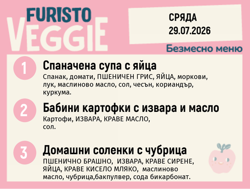 [DY.06.26.10756] Меню 29.07 безмесно 200гр.