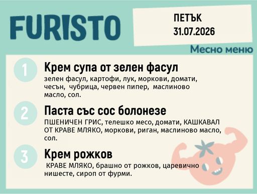 [DY.06.26.10761] Меню 31.07 месно 200гр.