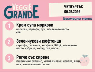 Меню 09.07 безмесно 300гр.