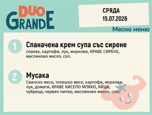 Меню 15.07 DUO 300гр.
