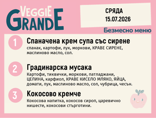 Меню 15.07 безмесно 300гр.