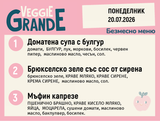 Меню 20.07 безмесно 300гр.