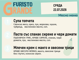Меню 22.07 месно 300гр.