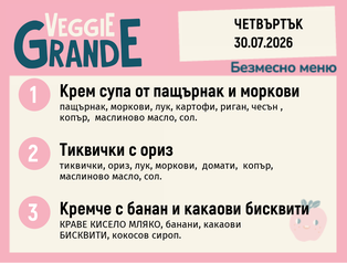 Меню 30.07 безмесно 300гр.