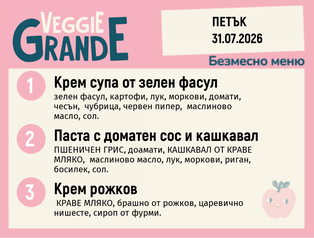 Меню 31.07 безмесно 300гр.