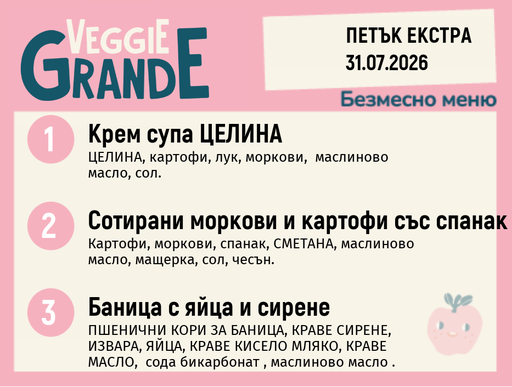 [DY.06.26.10858] Меню 31.07 Екстра безмесно 300гр.