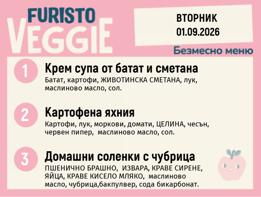 [DY.07.26.11258] Меню 01.09 безмесно 200гр.