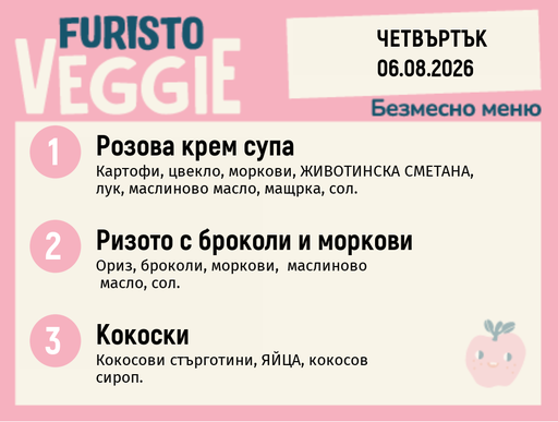[DY.07.26.11214] Меню 06.08 безмесно 200гр.