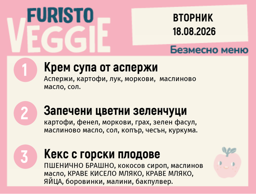 [DY.07.26.11234] Меню 18.08 безмесно 200гр.