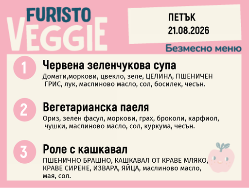 [DY.07.26.11240] Меню 21.08 безмесно 200гр.