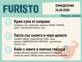 Меню 24.08 месно 200гр.