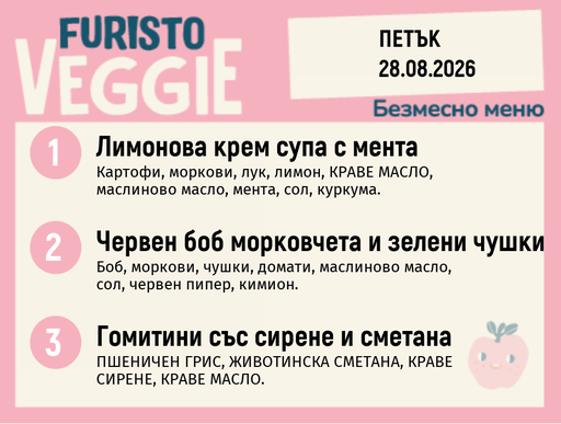 [DY.07.26.11252] Меню 28.08 безмесно 200гр.