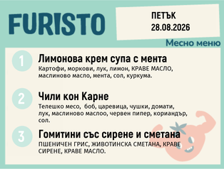 Меню 28.08 месно 200гр.