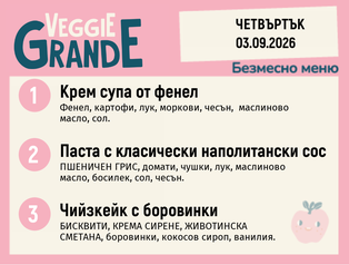 Меню 03.09 безмесно 300гр.
