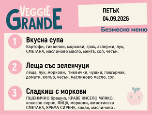 Меню 04.09 безмесно 300гр.