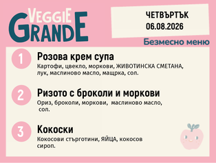 Меню 06.08 безмесно 300гр.