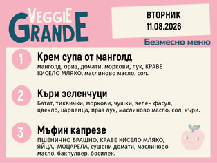 Меню 11.08 безмесно 300гр.