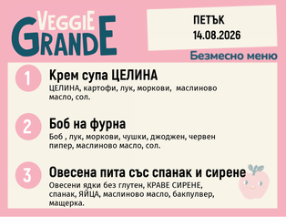 Меню 14.08 безмесно 300гр.