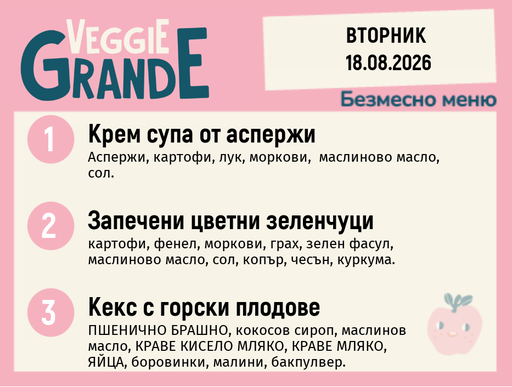 [DY.07.26.11354] Меню 18.08 безмесно 300гр.