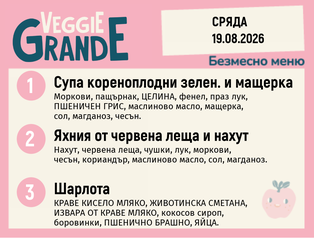 Меню 19.08 безмесно 300гр.