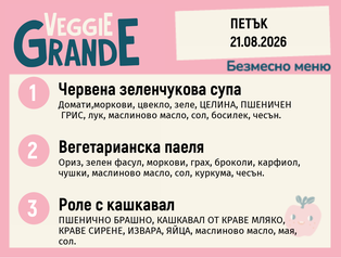 Меню 21.08 безмесно 300гр.