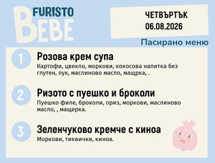 Меню 06.08 Bebe 200гр.