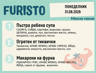 Меню 31.08 месно 200гр.