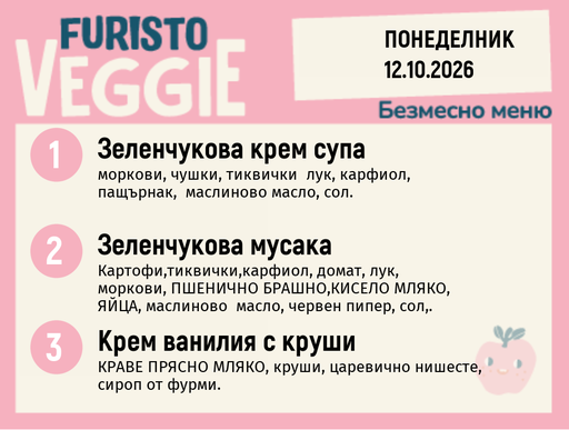 [DY.09.26.12299] Меню 12.10 безмесно 200гр.