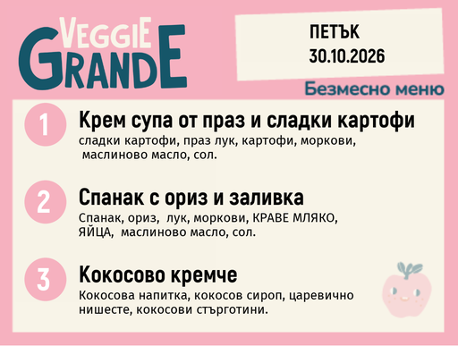 [DY.09.26.12427] Меню 30.10 безмесно 300гр.