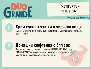 Меню 15.10 DUO 300гр.